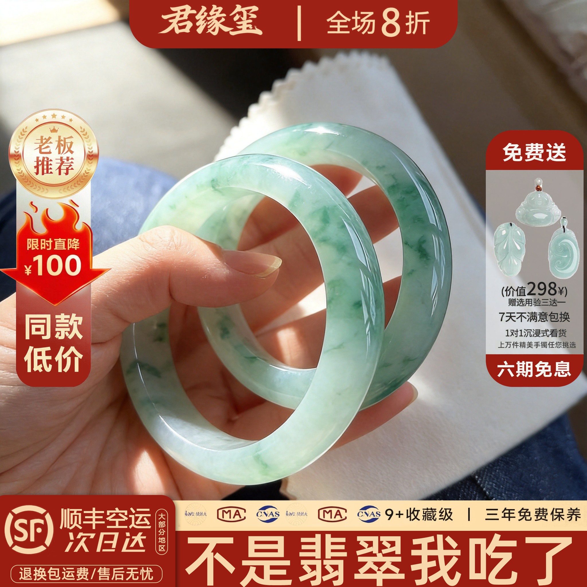 君缘玺金玉其质 高端缅甸翡翠玉手镯子女冰种飘花贵妃镯处理