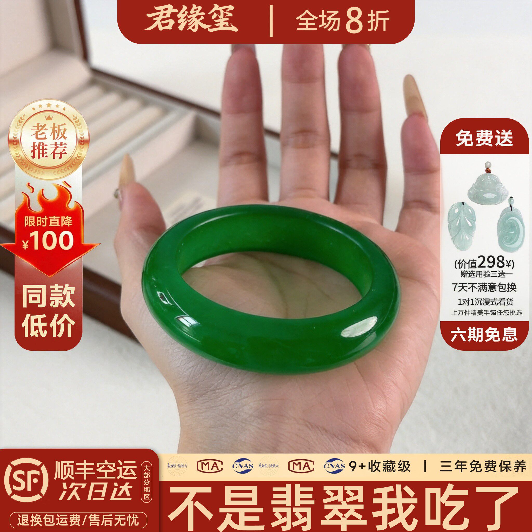君缘玺玉想琼思 高端帝王绿翡翠贵妃平替冰种玉手镯子石英岩处理