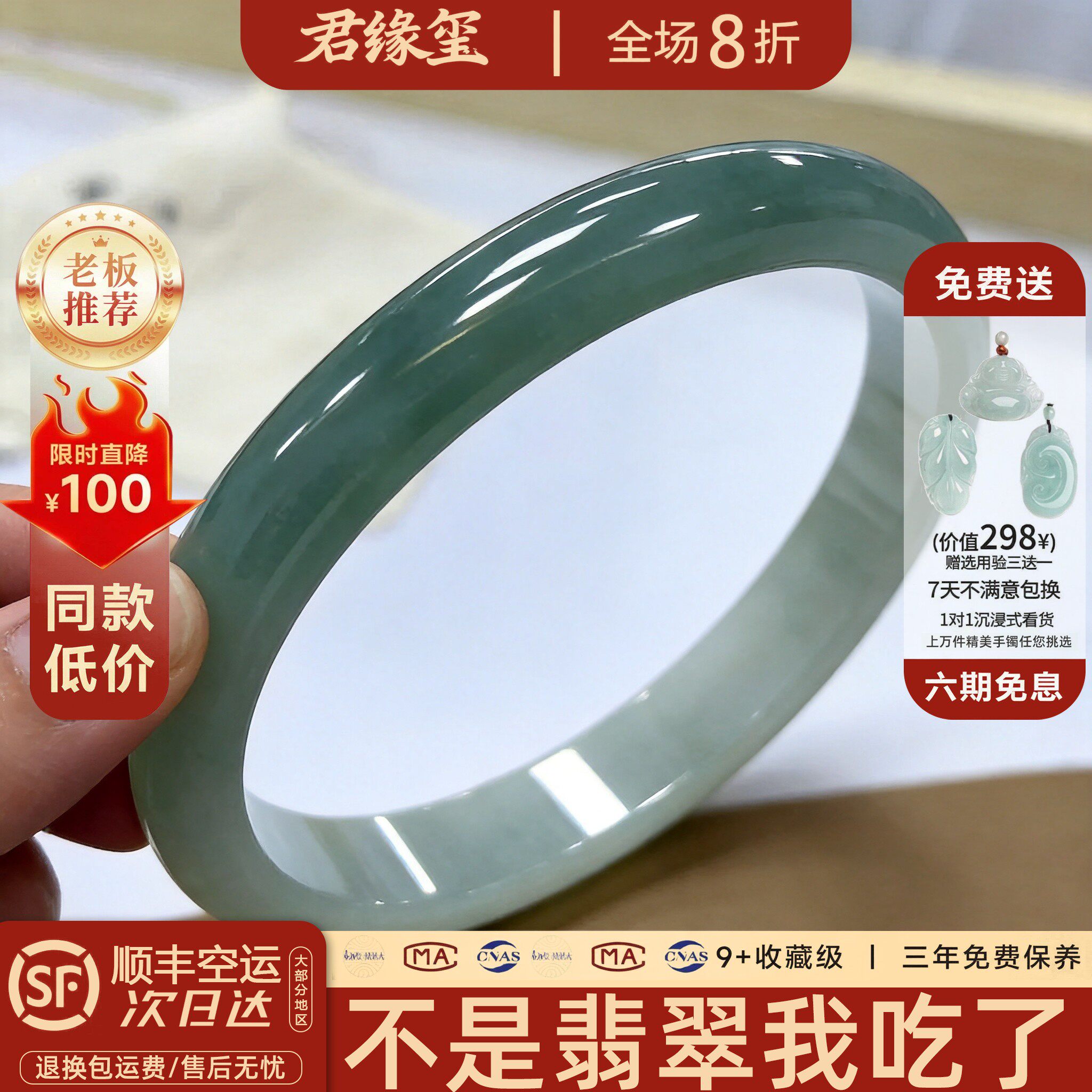 君缘玺“云拥川”高端缅甸翡翠半山半水玉手镯子女款玉石处理