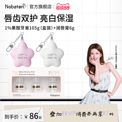 赵露思同款|Nobaton诺巴顿唇膏保湿补水防干裂护唇打底润唇膏挂件