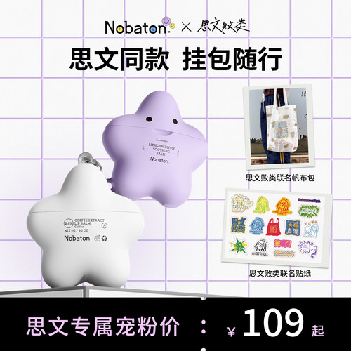 【思文同款】Nobaton诺巴顿免洗洗手液补水滋润保湿便携滋润清洁