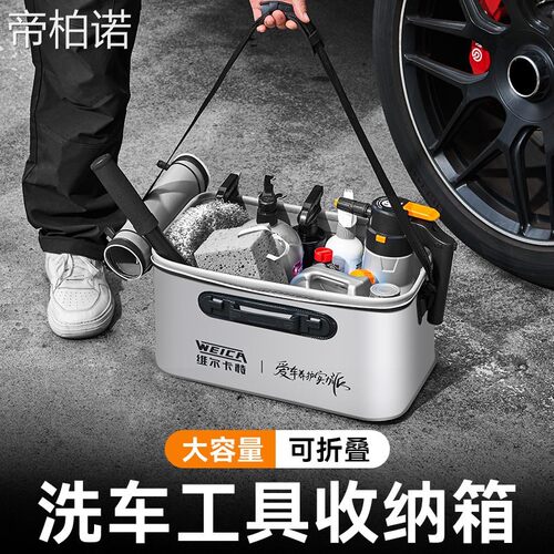 洗车美容工具收纳箱汽车用折叠车载收纳箱户外可携式打水专用水桶
