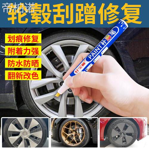轮毂刮痕刮蹭磕伤刮花修补翻新