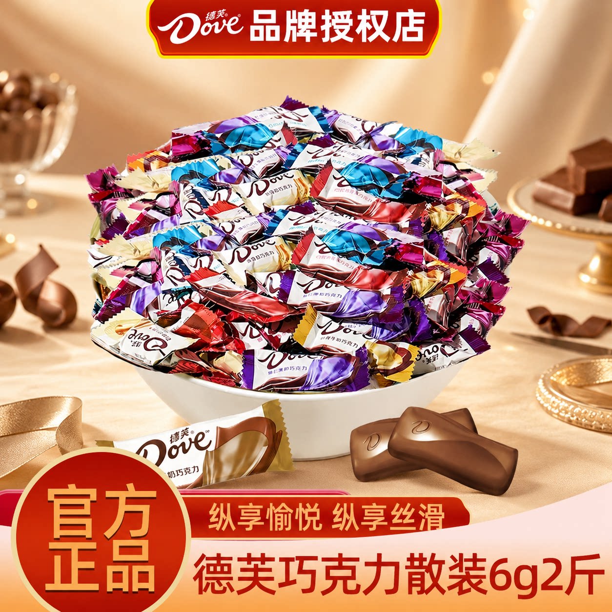 德芙牛奶黑巧克力1000g袋装结婚喜庆糖休闲零食散装批发伴手礼