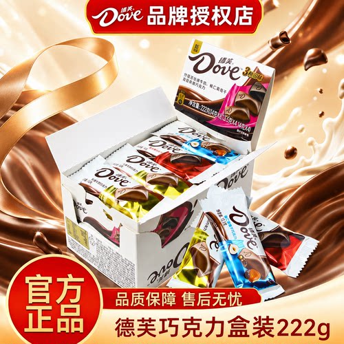 德芙什锦盒装222g巧克力休闲零食喜糖伴手礼分享装糖果官方正品
