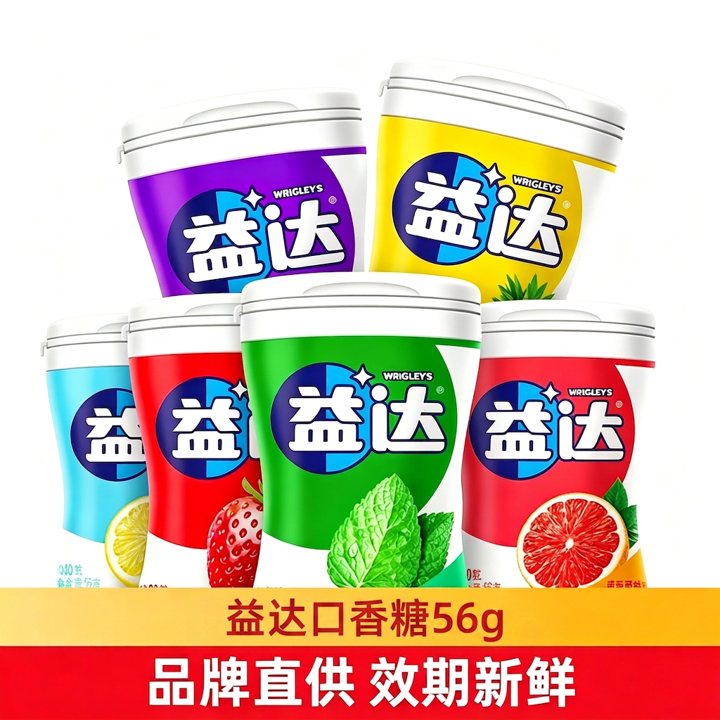 益达木糖醇口香糖56g/瓶6盒装草木薄荷多口味清新口气休闲零食