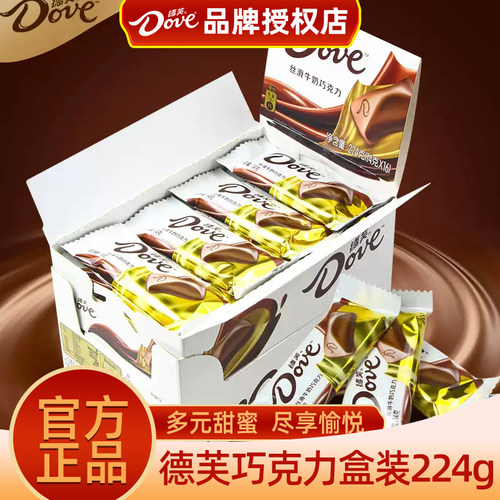 德芙丝滑牛奶黑巧克力盒装224g情人节年货礼物喜糖零食糖果正品