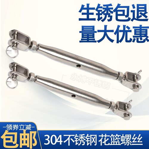 304不锈钢闭体花篮螺丝螺栓 钢丝绳链条绳索拉紧器紧线器M-5M20