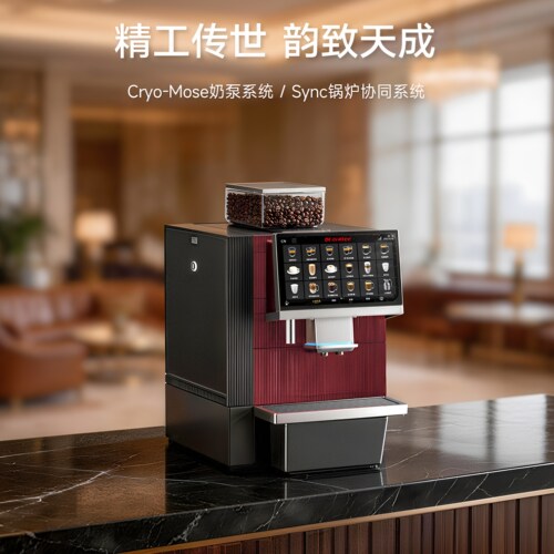 咖博士F15/16全自动商用办公