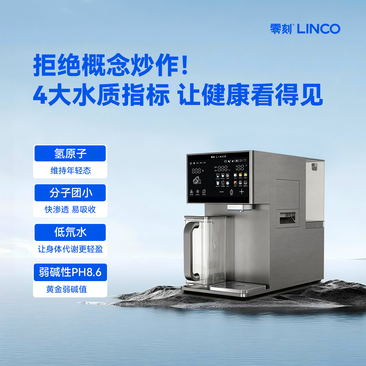 零刻台式净饮机即热制冰双功能