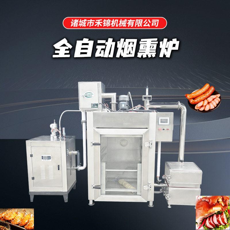 多功能牛肉干鱼干熏干机连续式烟熏烘烤炉果木粉外置发烟烟熏箱