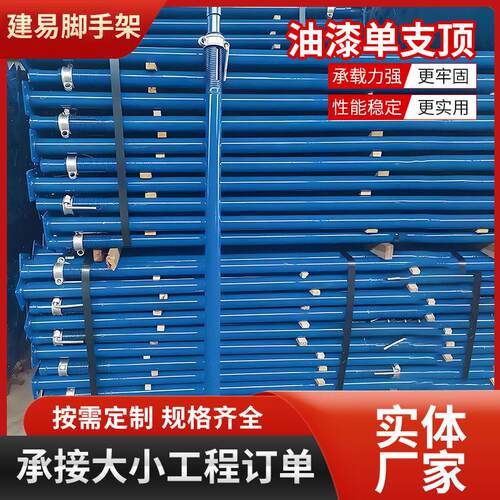 佛山油漆支顶建筑工程Q235B可调钢支撑钢管支顶钢支柱