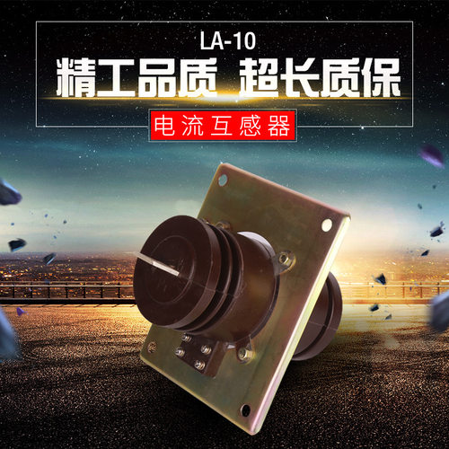 厂家直销全新正品质保半封闭全封闭穿墙式高压电流互感器LFZB-6Q