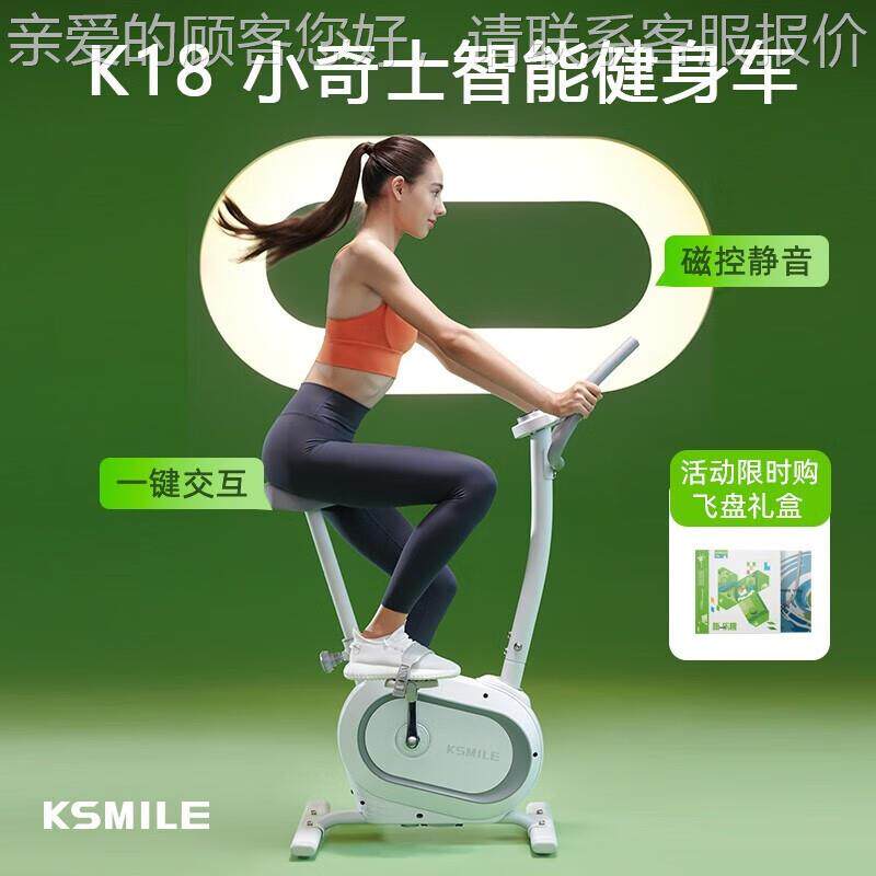 感动单车健身K18家用材运动磁控室内智单能自行车K83器28 白色