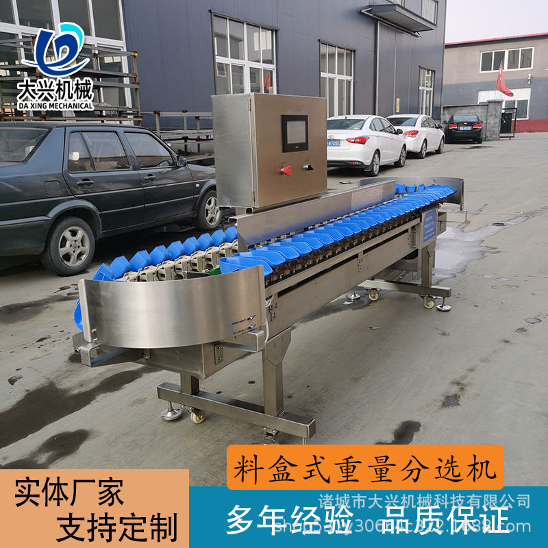 鸡爪鸡腿称重分拣机 大兴料盒式重量分选机 石榴果蔬重量分选机