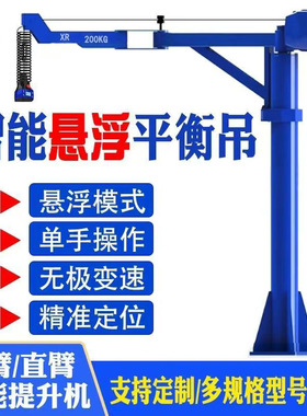 伺服电机轨道 智能提升机IAD-H300折臂吊无级变速电动葫芦KBK导轨