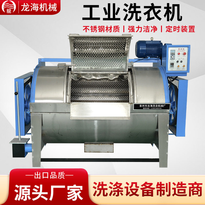 100公斤大型工业洗衣机工厂酒干燥机/干燥箱/烘干