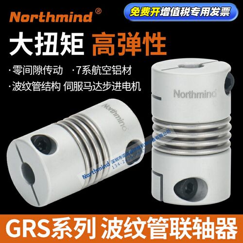 不锈钢波纹管联轴器GRC-16*27 大扭矩伺服电机弹性膜片梅花连轴器