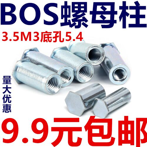 BSO盲孔螺母柱压铆螺母柱六角螺母柱压板螺柱M2M2.5M3M4M5M6