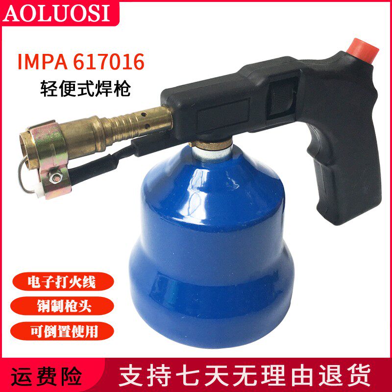 便携式焊枪高温铜喷火枪焊接电子打火气体喷灯户外船用IMPA617016