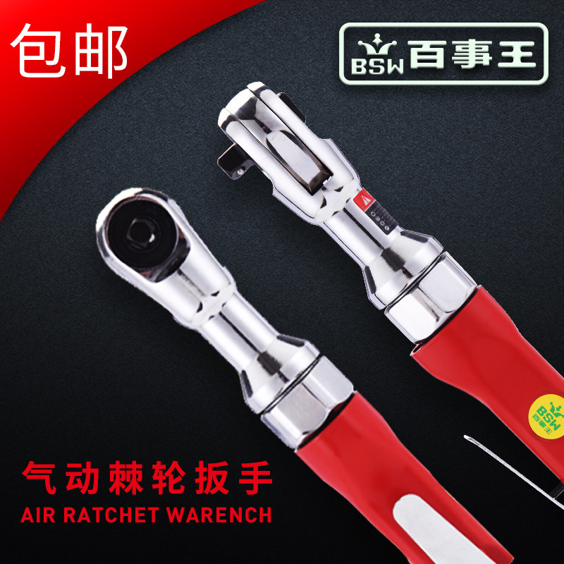 百事王气动工具1/2棘轮扳手套装3/8工业级扭力扳手90度直角小风炮