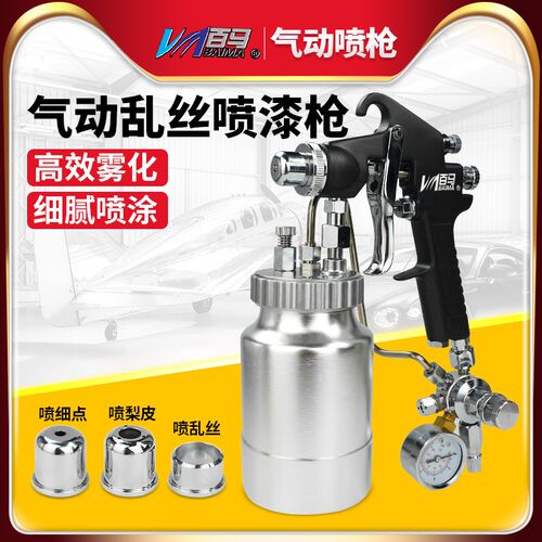百马W-71N乱丝喷枪云丝油漆喷枪撒点喷漆枪晒点拉丝打点喷枪