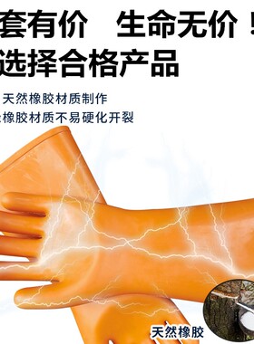 电工绝缘手套低电压220V 380V防触电冬季厚家用工作防护手套