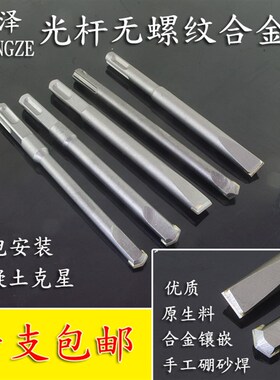 电锤钻方柄四坑合金凿子圆柄电镐加长钻头冲击钻墙壁开槽专用钻凿