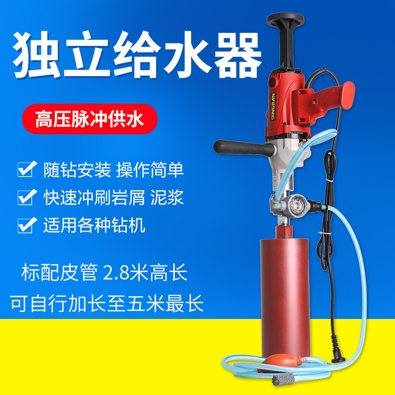 金刚石水钻机空调钻机独立自动给水器自吸水高压脉冲机械式供水器