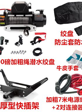 快插绞盘电源线便携式车前车后便携式连接器汽车电瓶断电开关绞盘