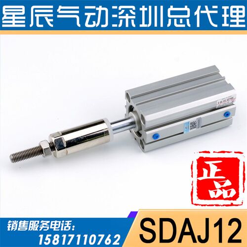 星辰气动可调行程气缸SDAJS/SDAJ12-10/20/30/40/50/60薄型小气缸
