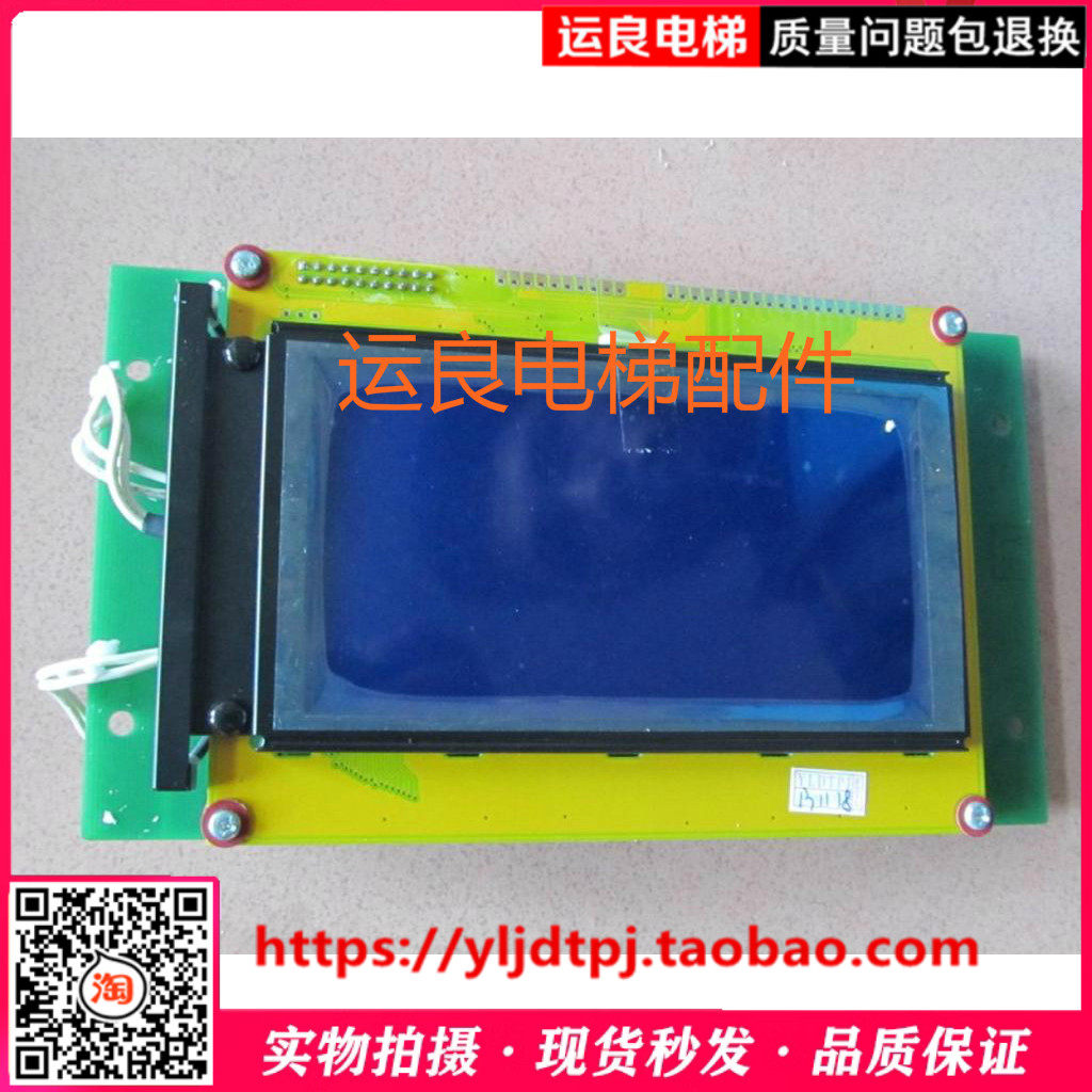 日立电梯轿厢5.4寸液晶显示器P-EHLC-054T(054A)显示板W-PCB-404