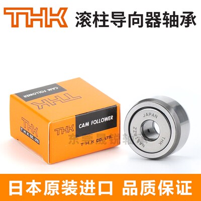 THK进口滚轮轴承NAST6 8 10 12 15 17 20 25 30 35 40 ZZR ZZUUR
