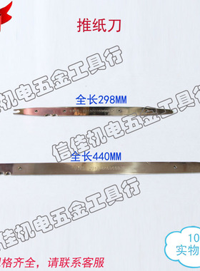 新款不锈钢划线板弯头推纸划线刀 电动机马达维修理工具电机配件