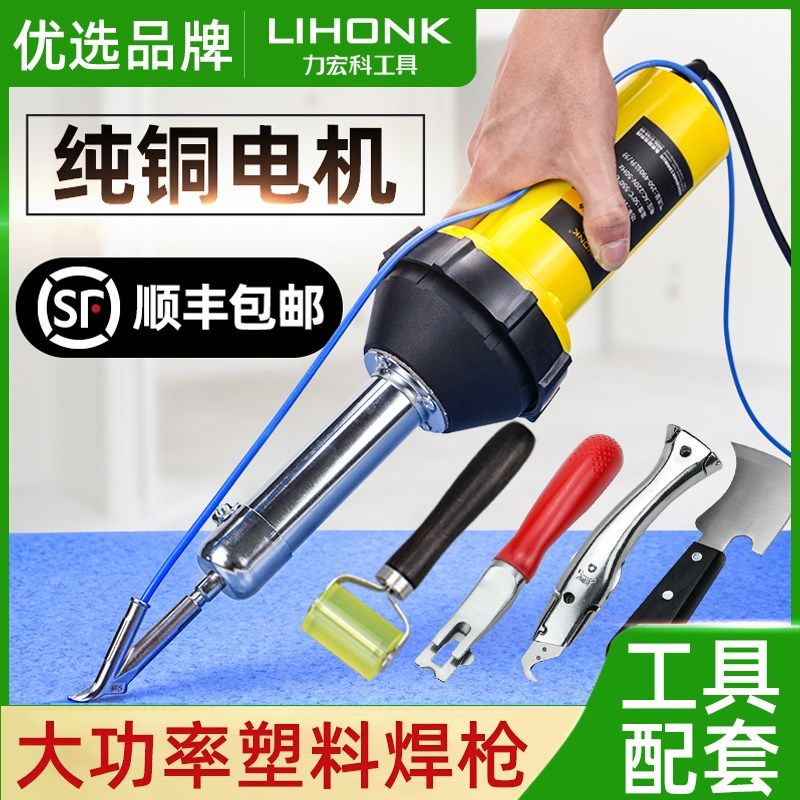 PVC塑胶地板焊接枪地板贴焊线地板革工具pp板热熔焊接机ppr塑料焊