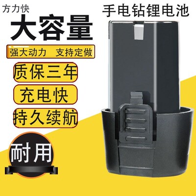德国进口12v手电钻电池电动螺丝刀手枪钻12伏充电18v 转16.8v手电