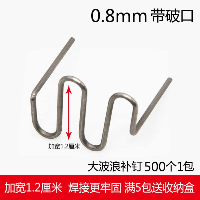 汽车保险杠修复机塑料焊枪接机热熔器焊钉补钉焊丝工具设备塑焊机