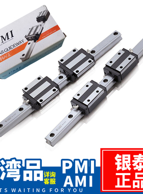 PMI/AMT银泰MSB15/20/25/30/35SSSFC TSSSFC 直线导轨滑块 中载型