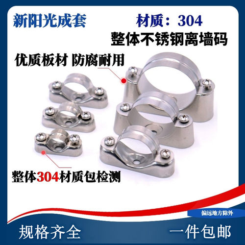 304/316不锈钢离墙码元宝卡马鞍卡管卡管夹支架固定骑马卡离墙管
