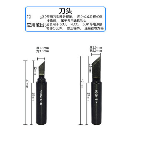 优络ULUO200G-1C无铅烙铁头插把式烙铁头888环保无铅恒温电烙铁头