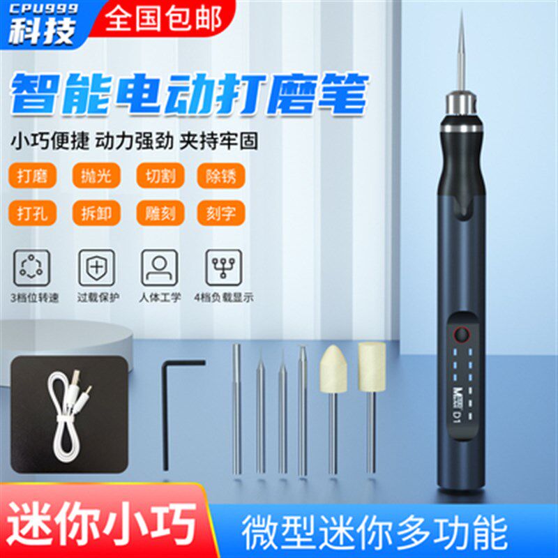 蚂蚁昕打磨笔迷你小型充电调速电磨笔玉石电动雕刻笔主板打磨机