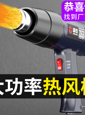热风枪小型大功率电热吹风枪便携式数显塑料焊枪工业烤枪风枪烘枪