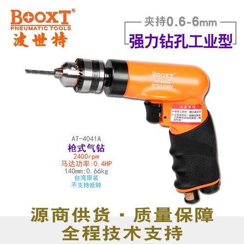 台湾BOOXT直供 AT-4041A工业级多转速迷你航空气动钻强力 进口1/4