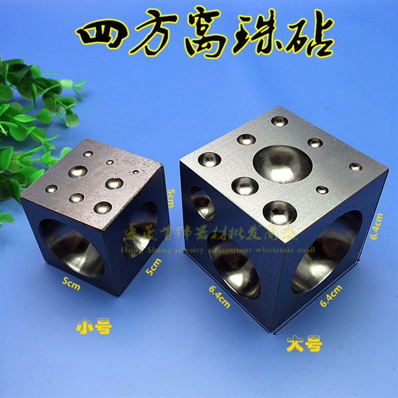 虎牌四方窝作/金银铜铃铛制作工具/窝珠砧/打金工具首饰加工工具