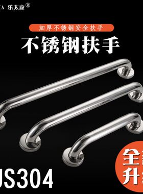 安全304不锈钢浴缸栏杆老人浴室拉手卫生间厕所马桶残疾人扶手