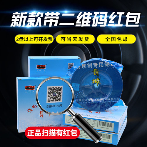 0.18长城牌钼丝定尺2000米2400自贡线切割高效钼丝两盘开增票包邮