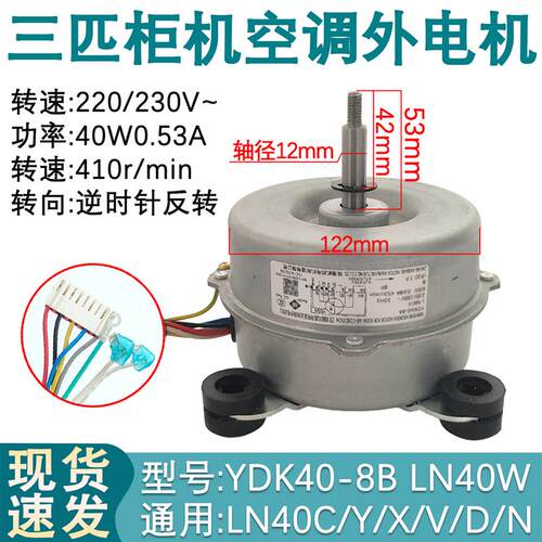 适用于格力空调室内机电机马达LN40W LN40V LN40Y LN40X YDK40-8B