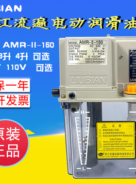浙江电动稀油润滑泵AMR-II-150机床导轨润滑油泵注油机AMR-IV-150