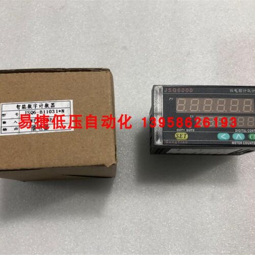常州岗田 JSQ6000 微电脑计数计米器 JSQ6-B11031*N 计数器计米器