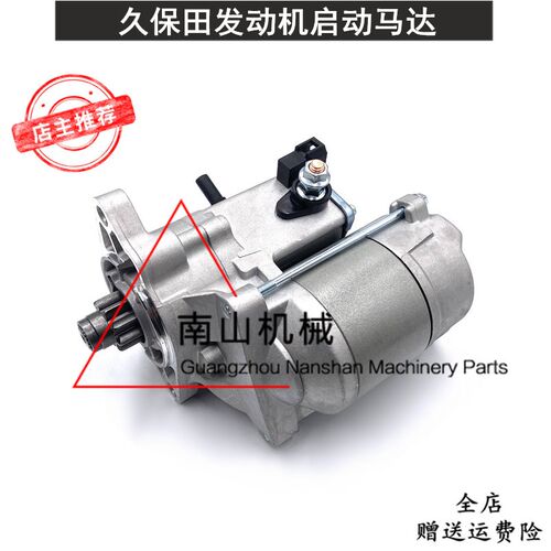 适用玉柴YC18-8启动马达久保田D1105发动机起动机028000-9030微挖
